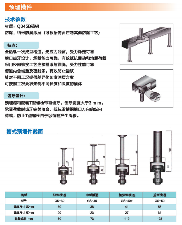 友同|江蘇友同金屬制品|江蘇友同|不銹鋼金屬軟管|不銹鋼補償器|不銹鋼伸縮節(jié)|減震器|避震器|抗震支架|成品支吊架|高強螺栓|化學錨栓