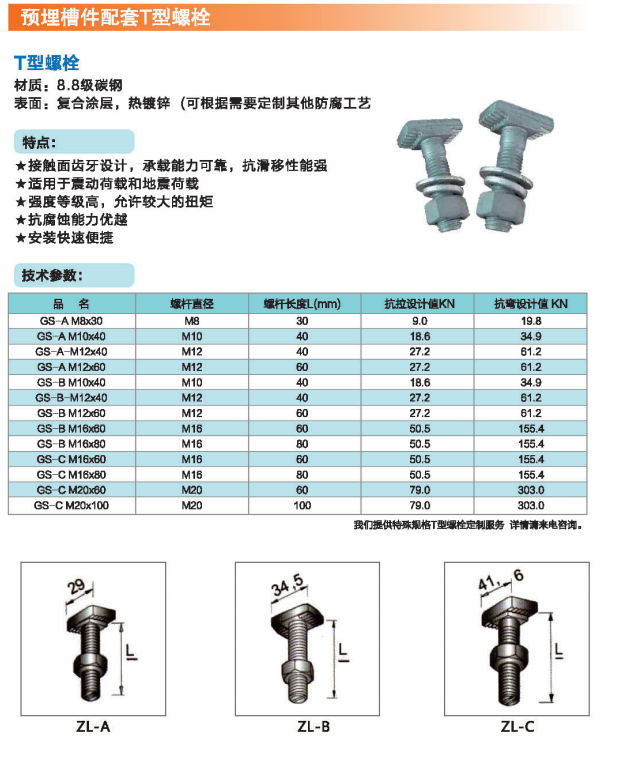 友同|江蘇友同金屬制品|江蘇友同|不銹鋼金屬軟管|不銹鋼補償器|不銹鋼伸縮節(jié)|減震器|避震器|抗震支架|成品支吊架|高強螺栓|化學錨栓